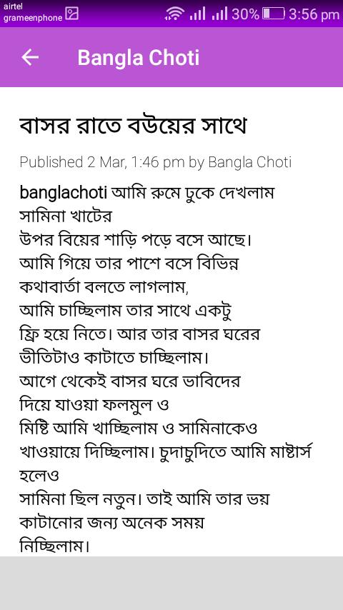 Lem /. L. reccomend bangla bandhobir choti golpo bor